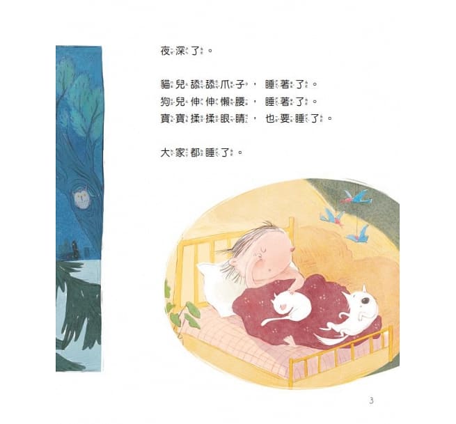 凌晨4點，他們在做什麼？